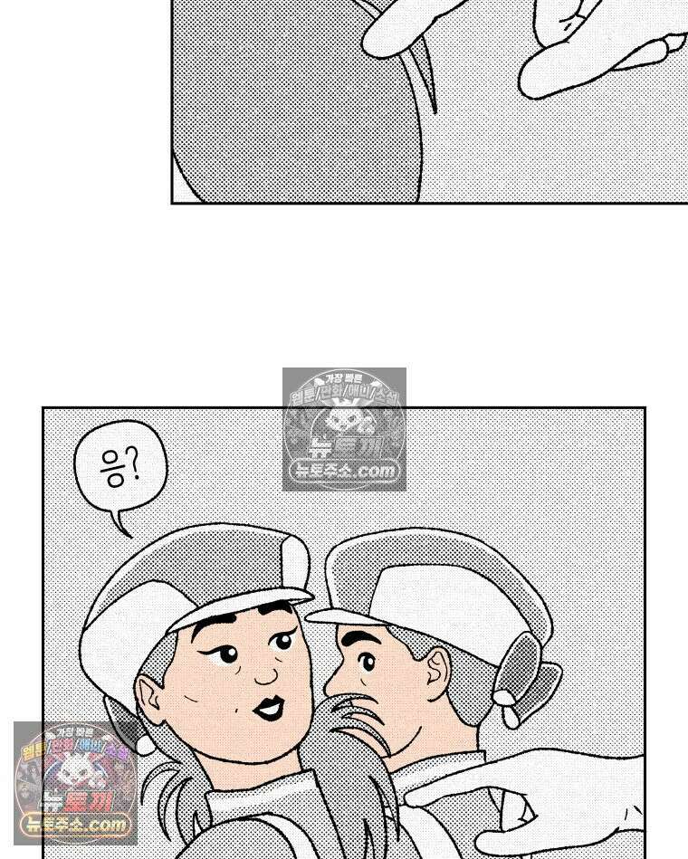 팬지 18화 25