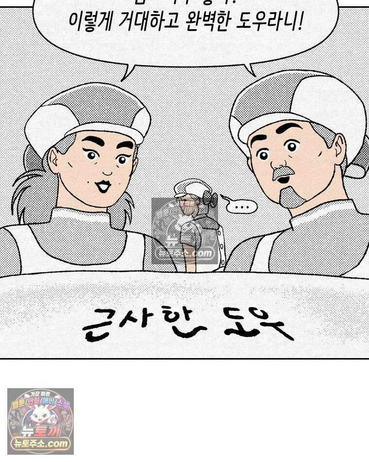 팬지 18화 28