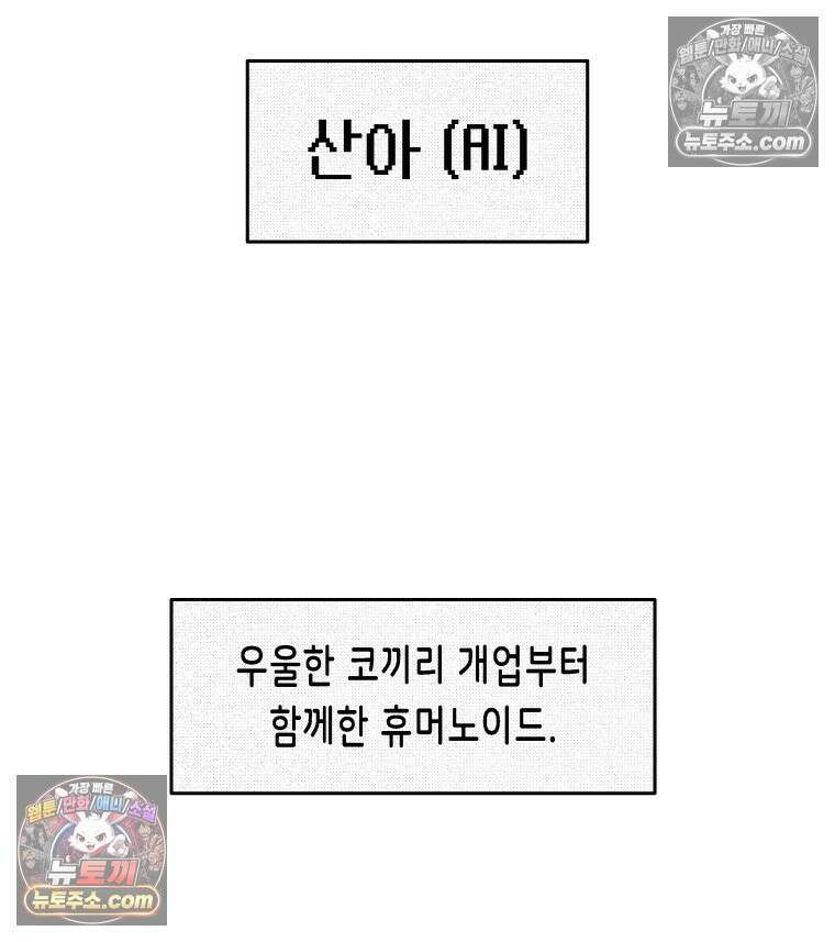 팬지 18화 30