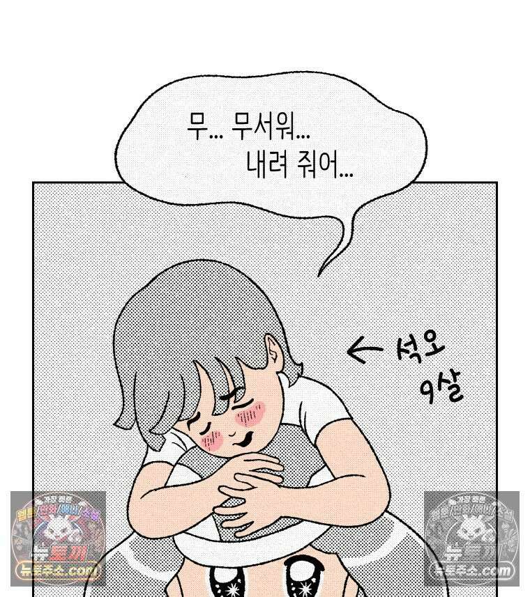 팬지 18화 31