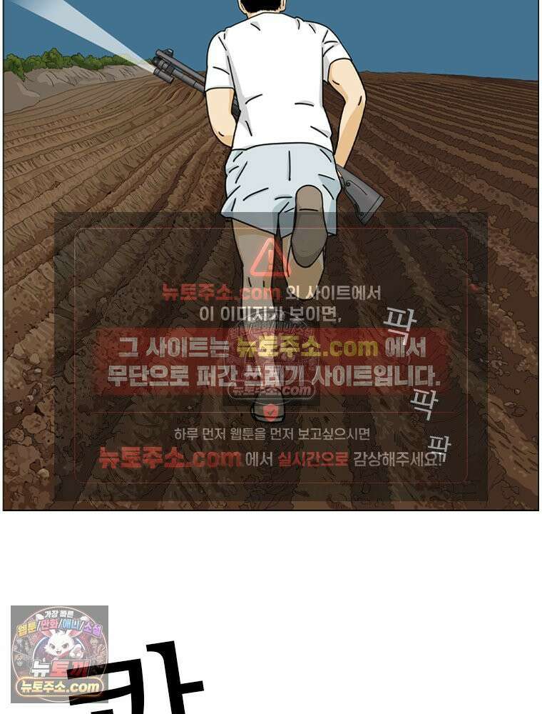 농부 이삼탁 10화 머리카락 보입니다 7