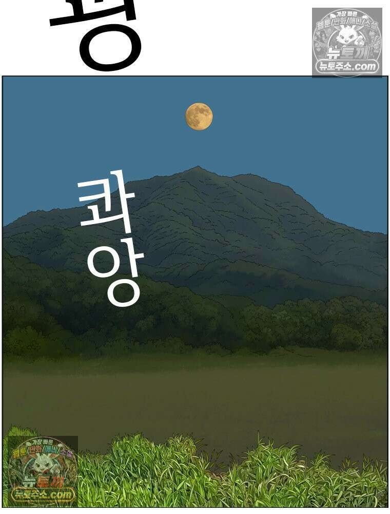 농부 이삼탁 10화 머리카락 보입니다 8