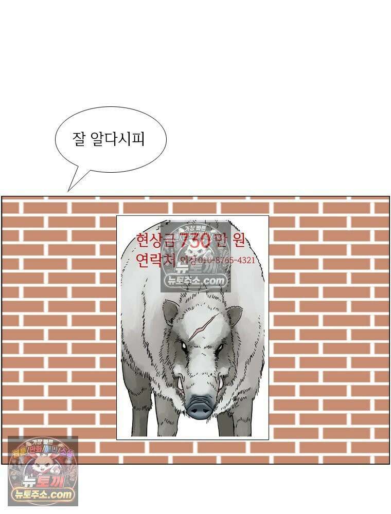 농부 이삼탁 10화 머리카락 보입니다 9