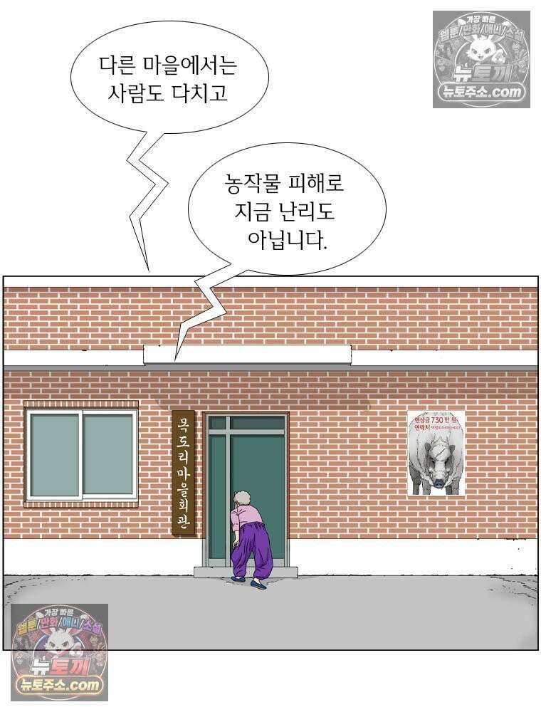 농부 이삼탁 10화 머리카락 보입니다 10