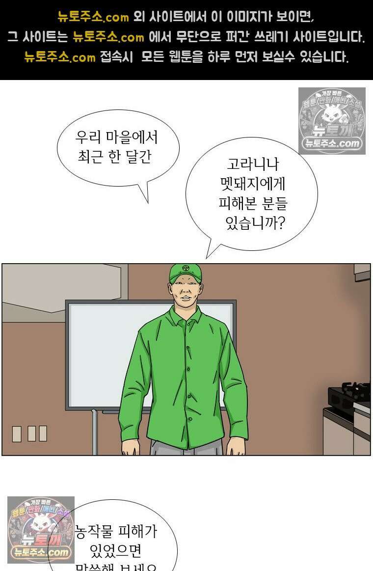 농부 이삼탁 10화 머리카락 보입니다 11