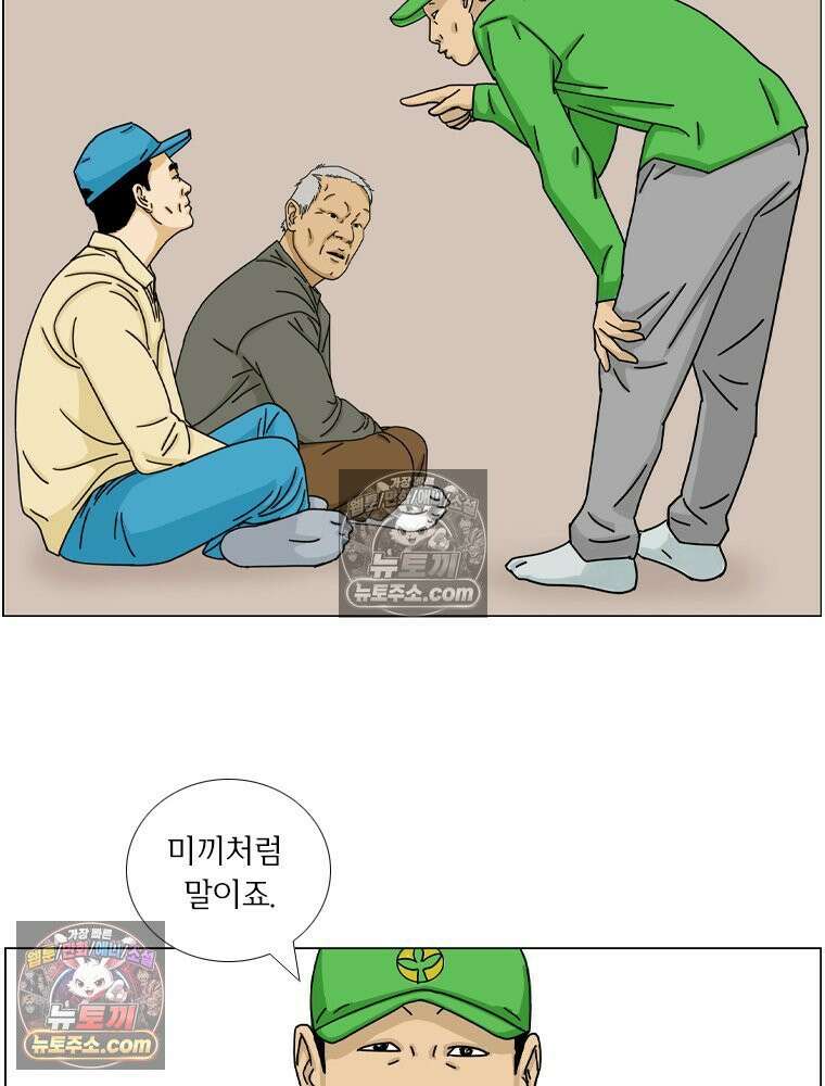 농부 이삼탁 10화 머리카락 보입니다 14