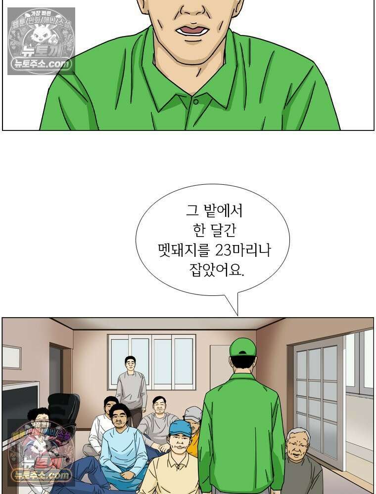 농부 이삼탁 10화 머리카락 보입니다 15