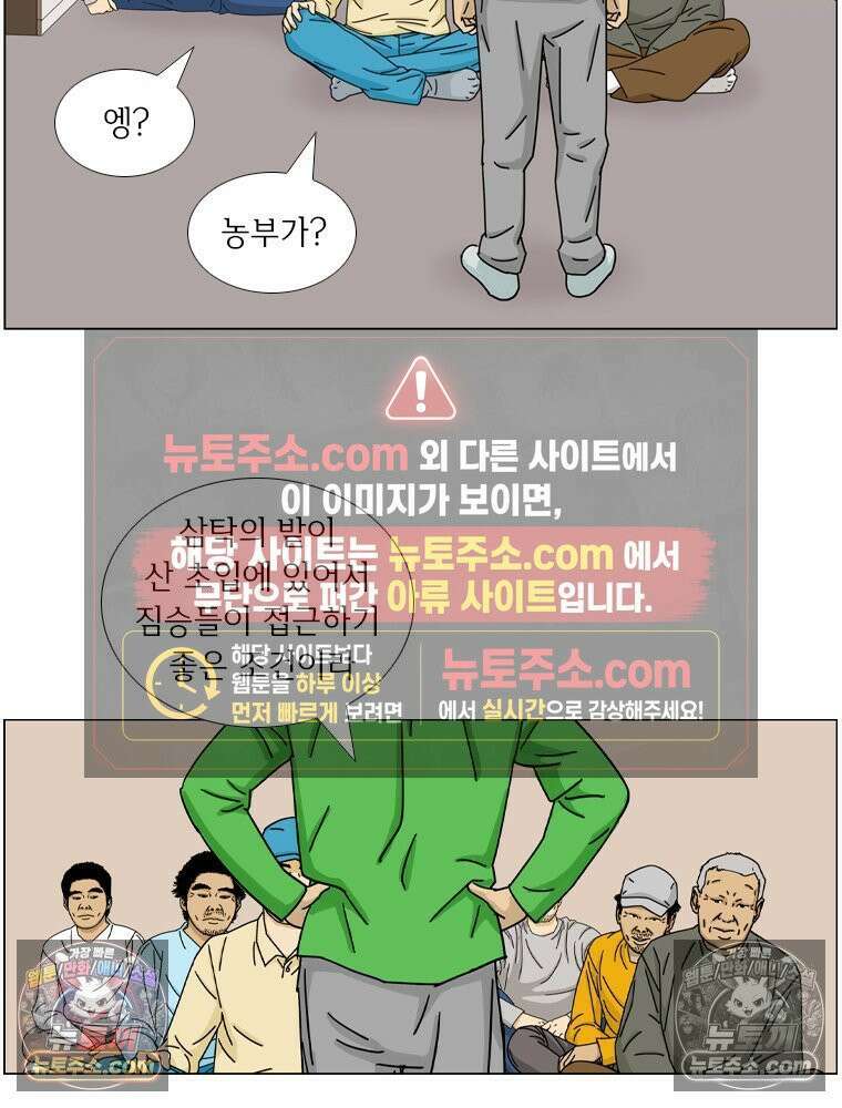 농부 이삼탁 10화 머리카락 보입니다 16