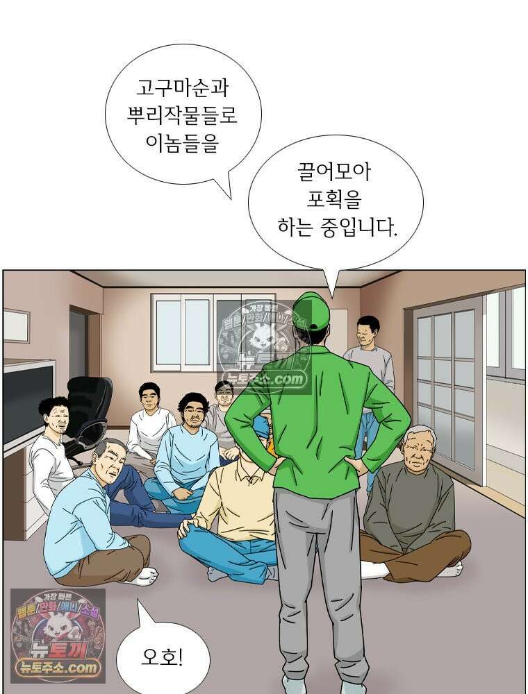 농부 이삼탁 10화 머리카락 보입니다 17