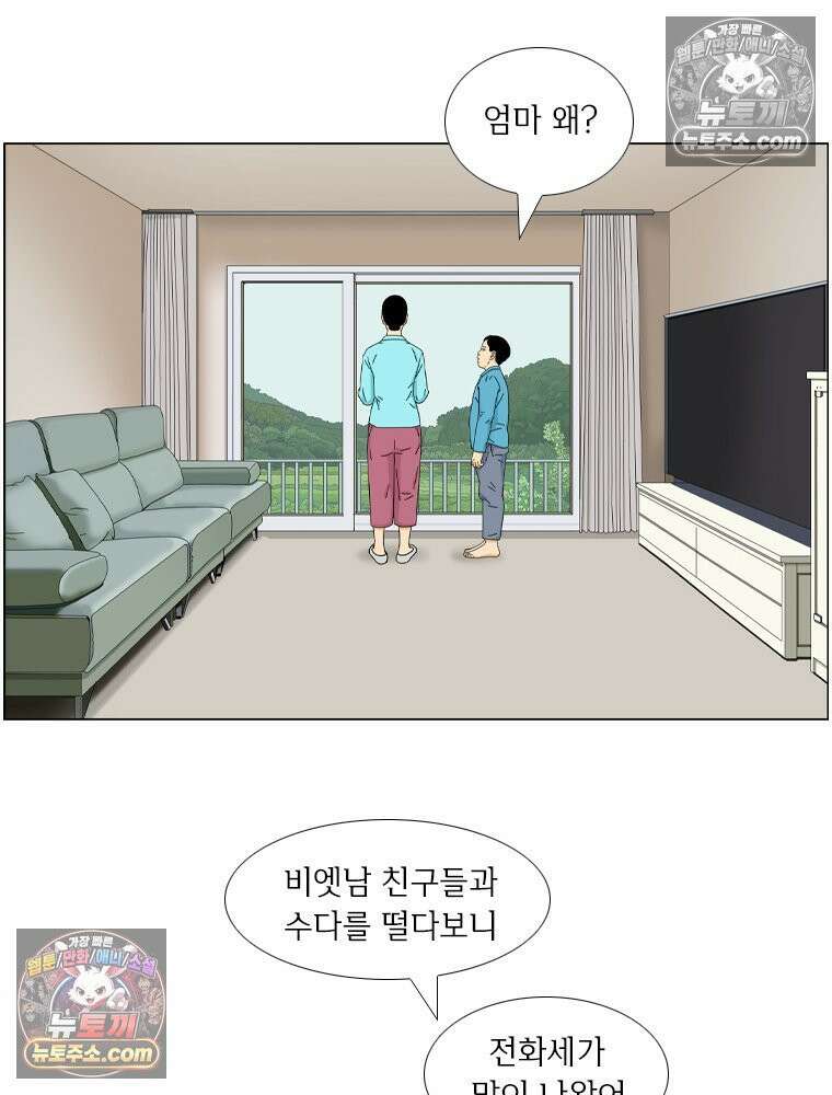 농부 이삼탁 12화 소통의 근황 2
