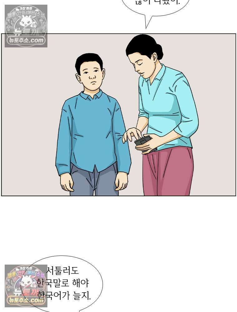 농부 이삼탁 12화 소통의 근황 3