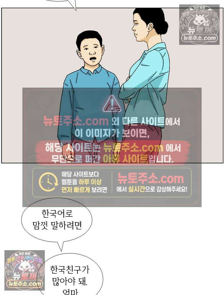 농부 이삼탁 12화 소통의 근황 4