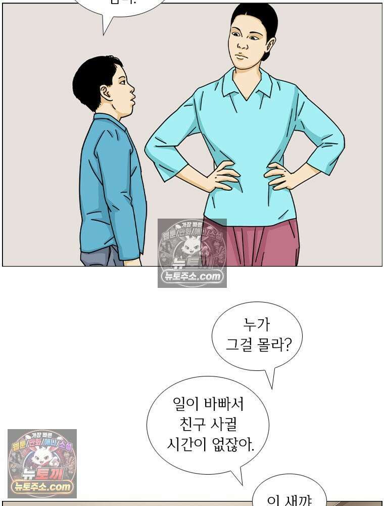 농부 이삼탁 12화 소통의 근황 5