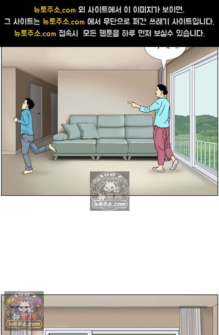농부 이삼탁 12화 소통의 근황 6