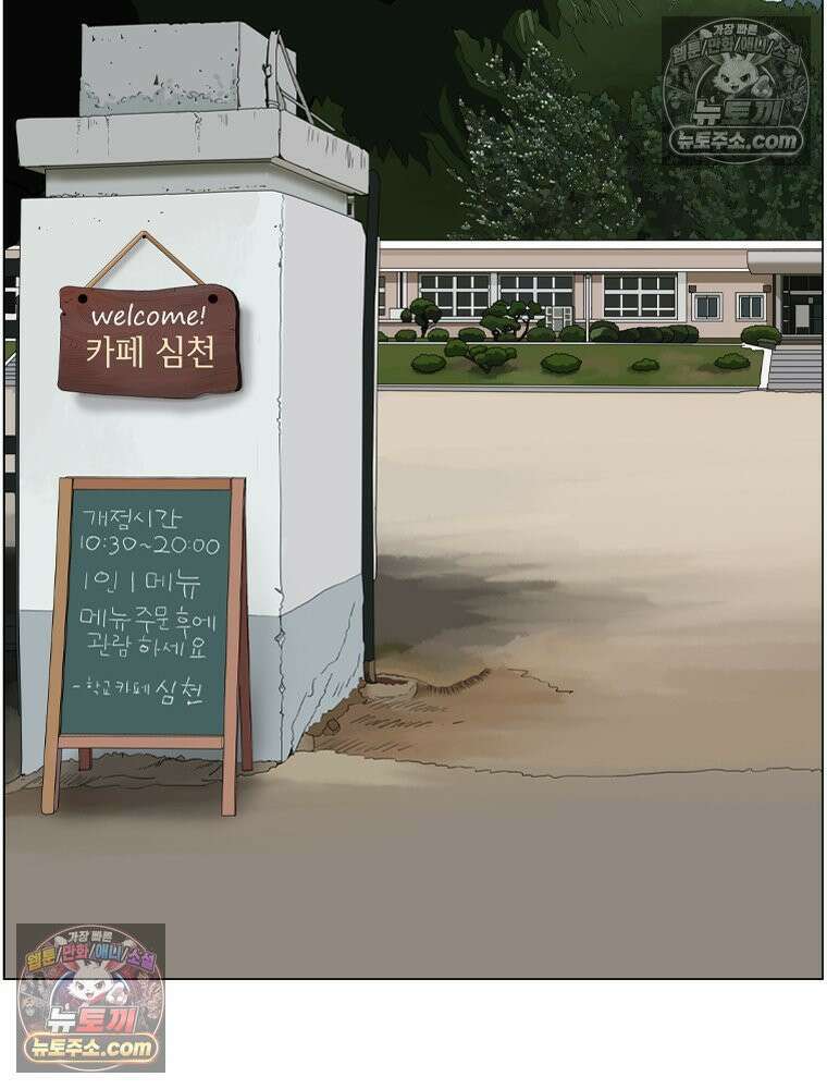 농부 이삼탁 12화 소통의 근황 8