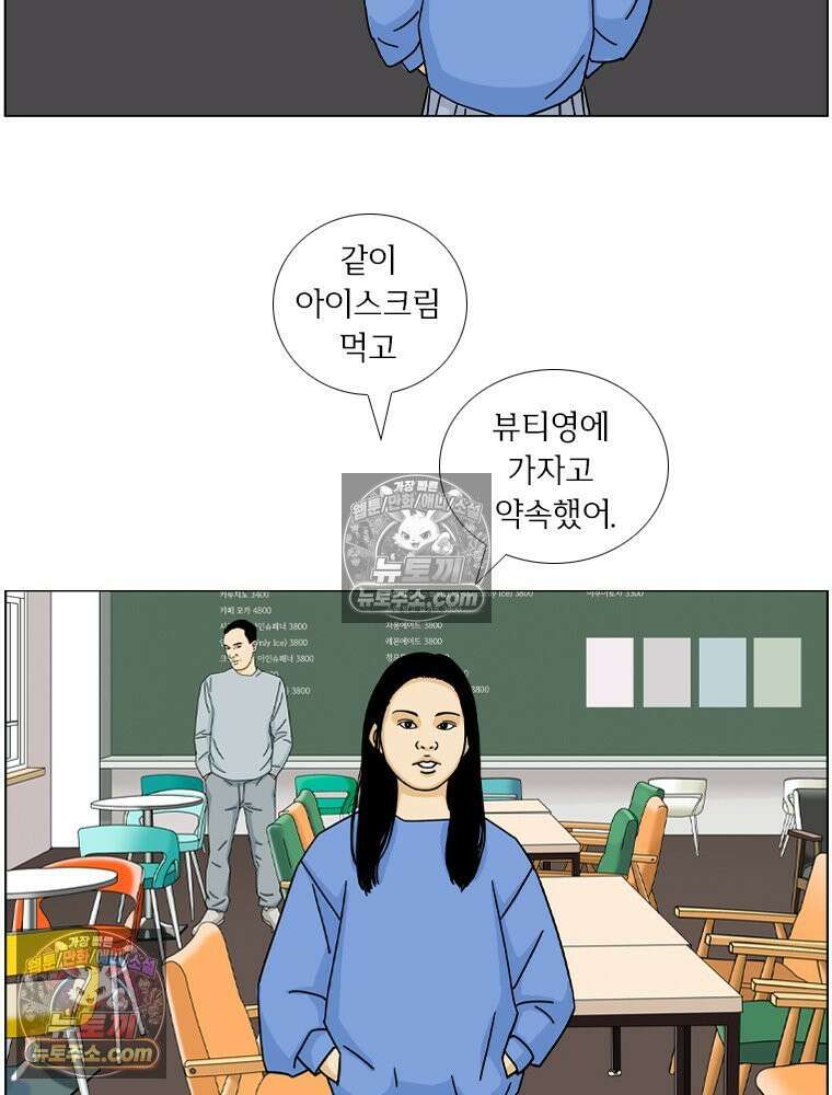 농부 이삼탁 12화 소통의 근황 11