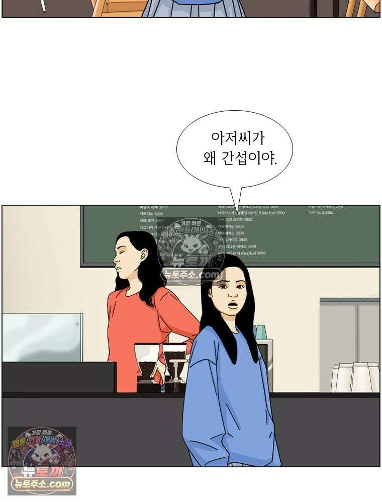농부 이삼탁 12화 소통의 근황 13
