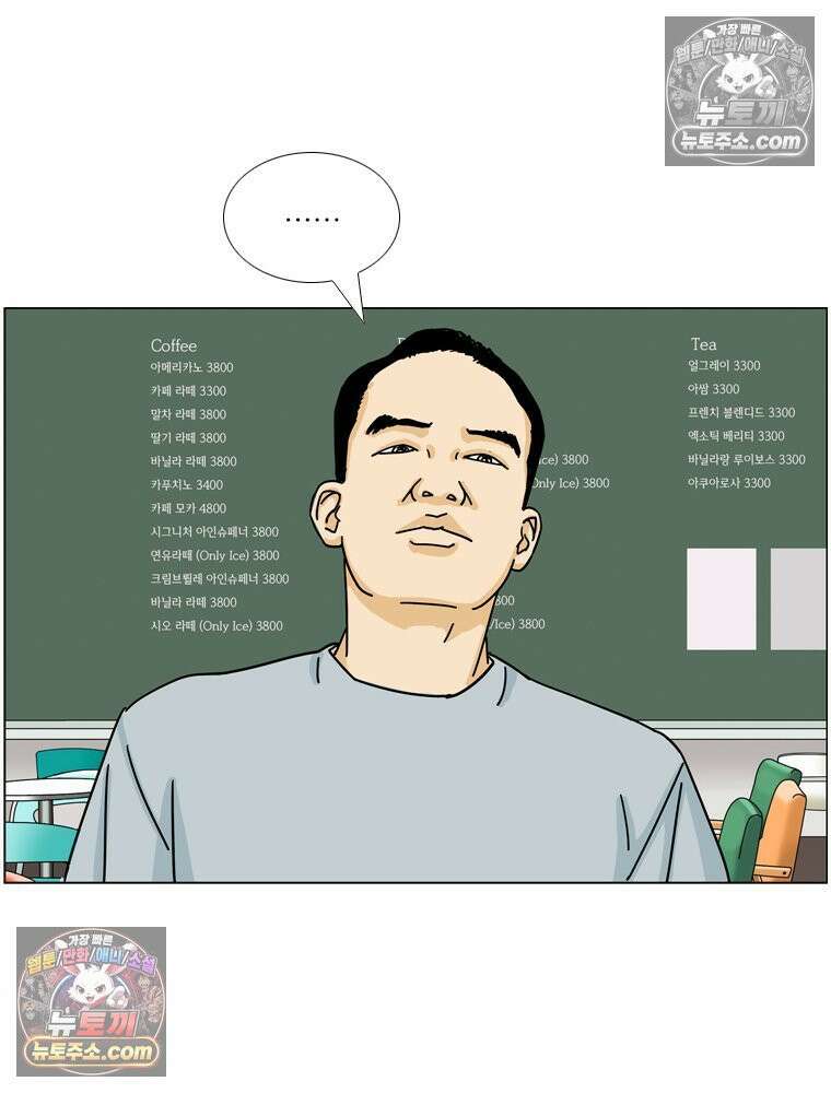 농부 이삼탁 12화 소통의 근황 14