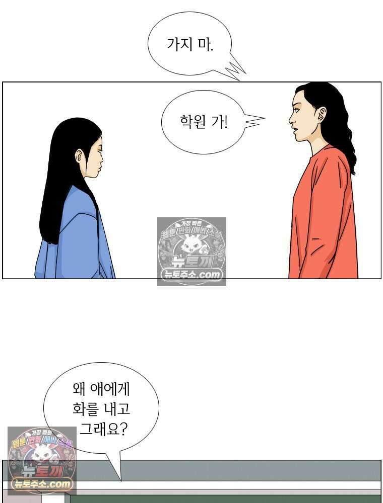 농부 이삼탁 12화 소통의 근황 15