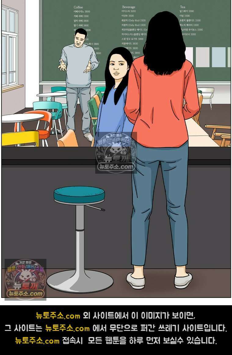 농부 이삼탁 12화 소통의 근황 16