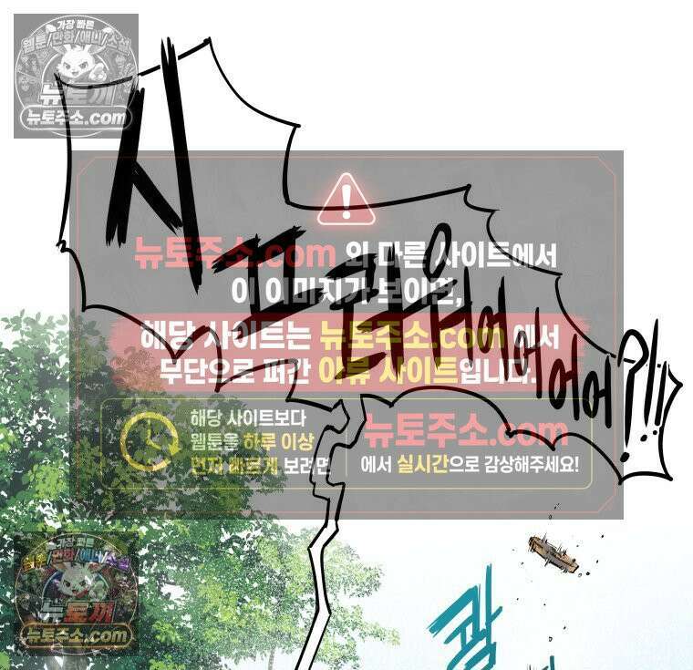 서울기담 민원처리과 3화． 이사 시켜 달라고! (2) 3