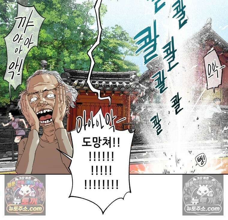 서울기담 민원처리과 3화． 이사 시켜 달라고! (2) 4