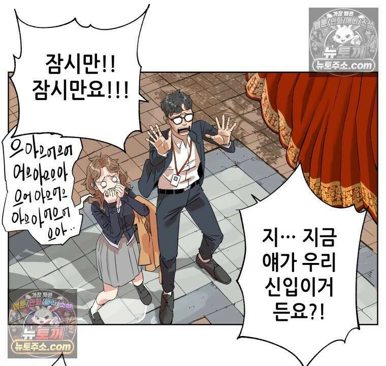 서울기담 민원처리과 3화． 이사 시켜 달라고! (2) 5