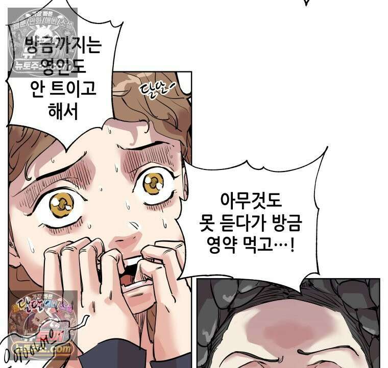 서울기담 민원처리과 3화． 이사 시켜 달라고! (2) 6