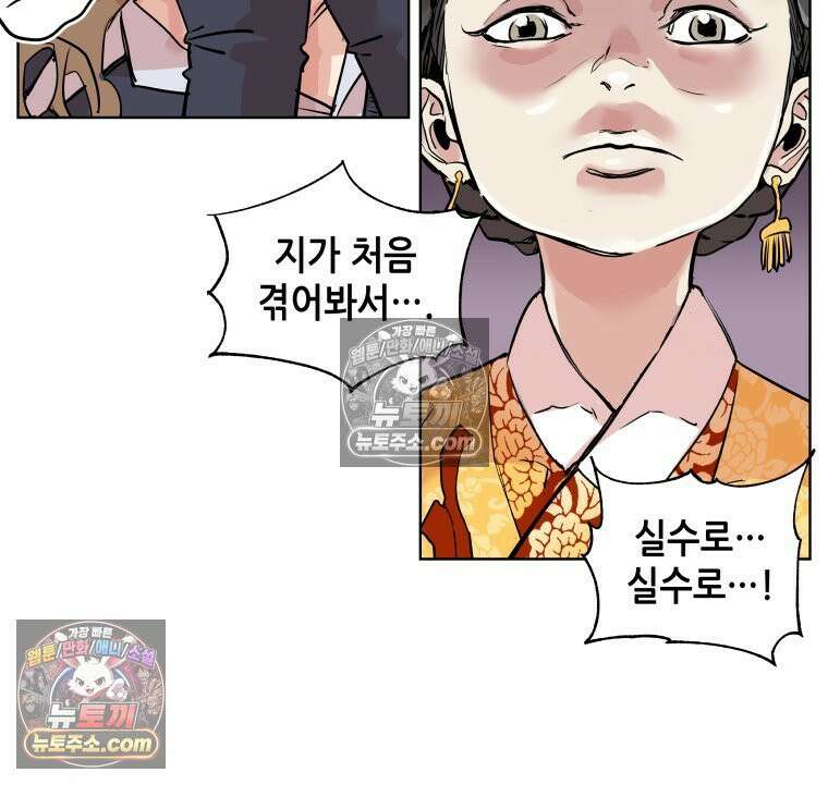서울기담 민원처리과 3화． 이사 시켜 달라고! (2) 7