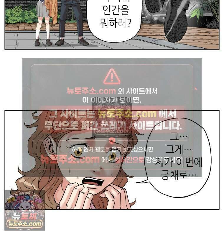 서울기담 민원처리과 3화． 이사 시켜 달라고! (2) 9