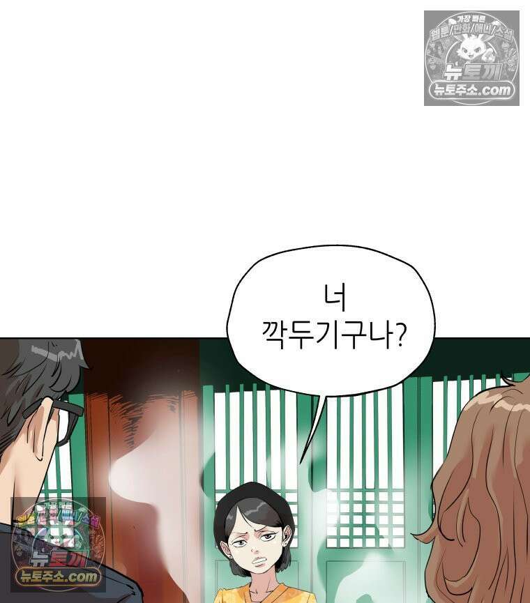 서울기담 민원처리과 3화． 이사 시켜 달라고! (2) 10