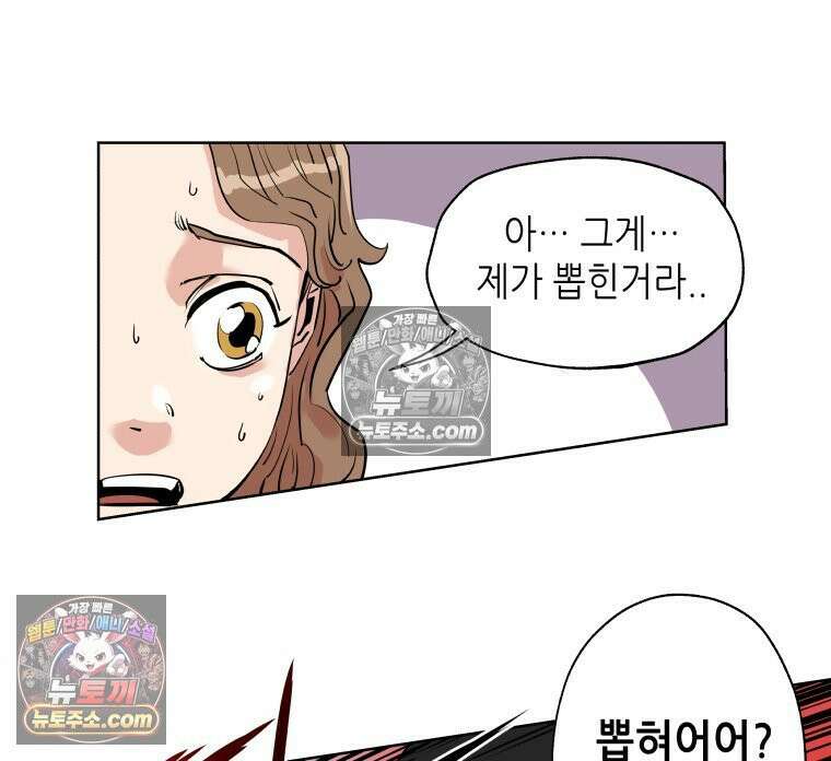 서울기담 민원처리과 3화． 이사 시켜 달라고! (2) 12