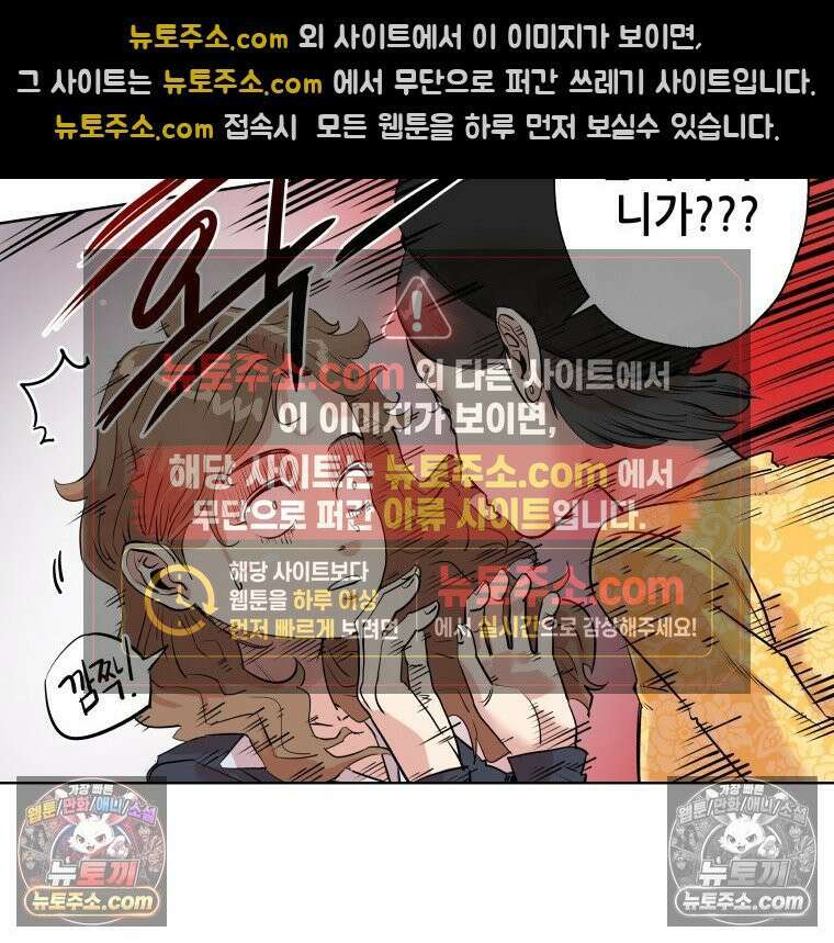 서울기담 민원처리과 3화． 이사 시켜 달라고! (2) 13