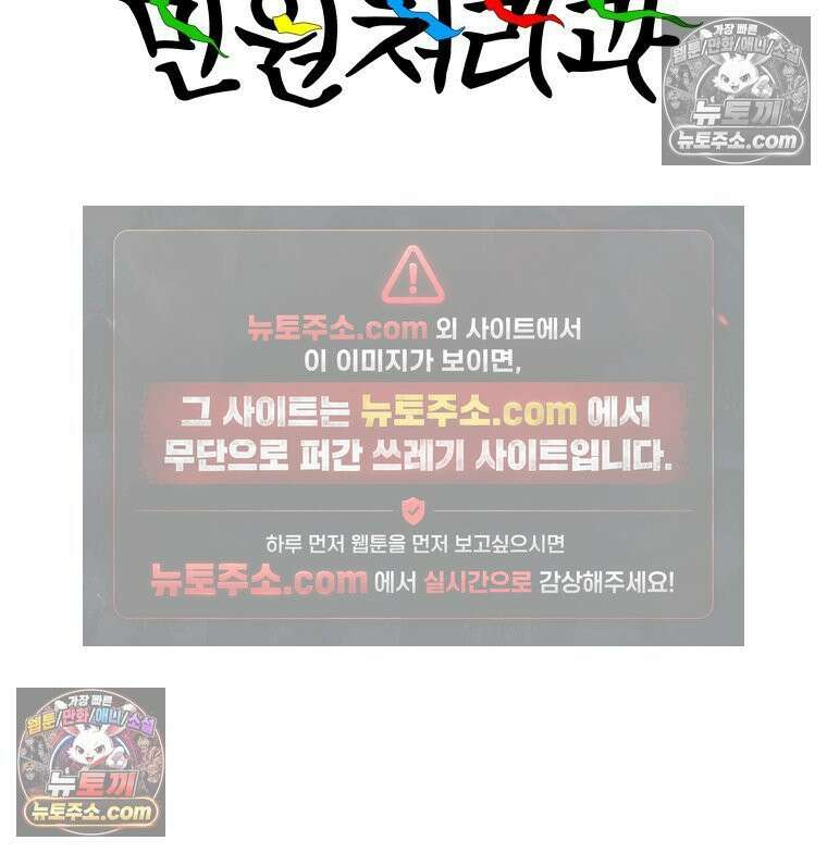서울기담 민원처리과 8화． 이사 시켜 달라고! (7) 4