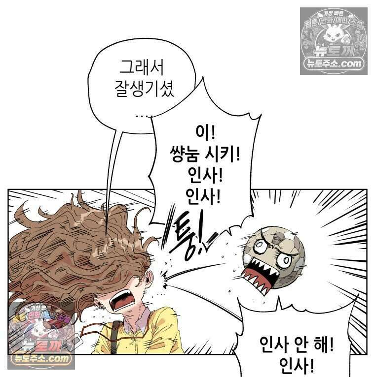 서울기담 민원처리과 8화． 이사 시켜 달라고! (7) 6