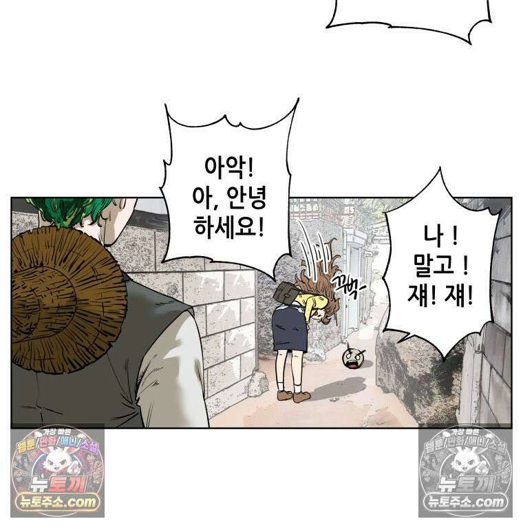 서울기담 민원처리과 8화． 이사 시켜 달라고! (7) 7