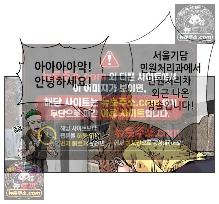 서울기담 민원처리과 8화． 이사 시켜 달라고! (7) 8