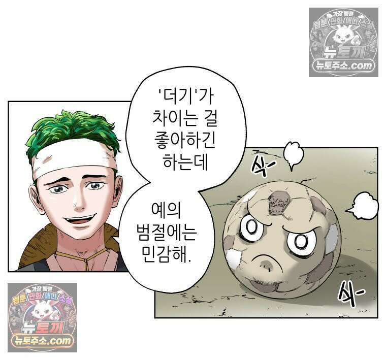 서울기담 민원처리과 8화． 이사 시켜 달라고! (7) 9
