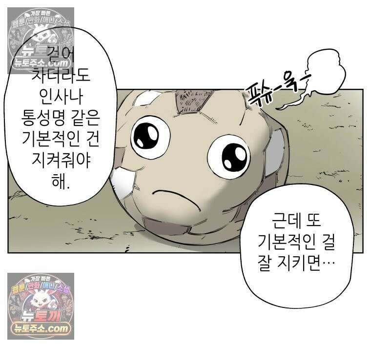 서울기담 민원처리과 8화． 이사 시켜 달라고! (7) 10