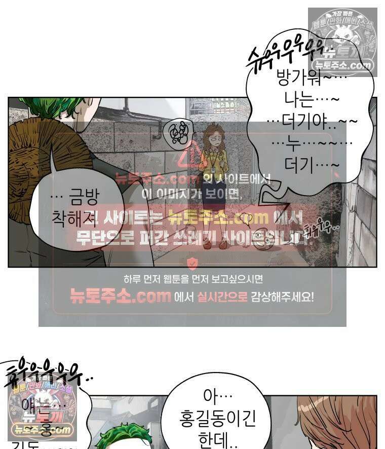 서울기담 민원처리과 8화． 이사 시켜 달라고! (7) 11