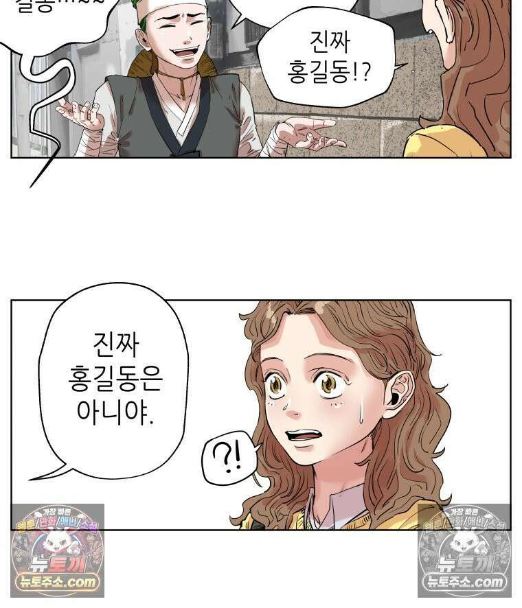 서울기담 민원처리과 8화． 이사 시켜 달라고! (7) 12