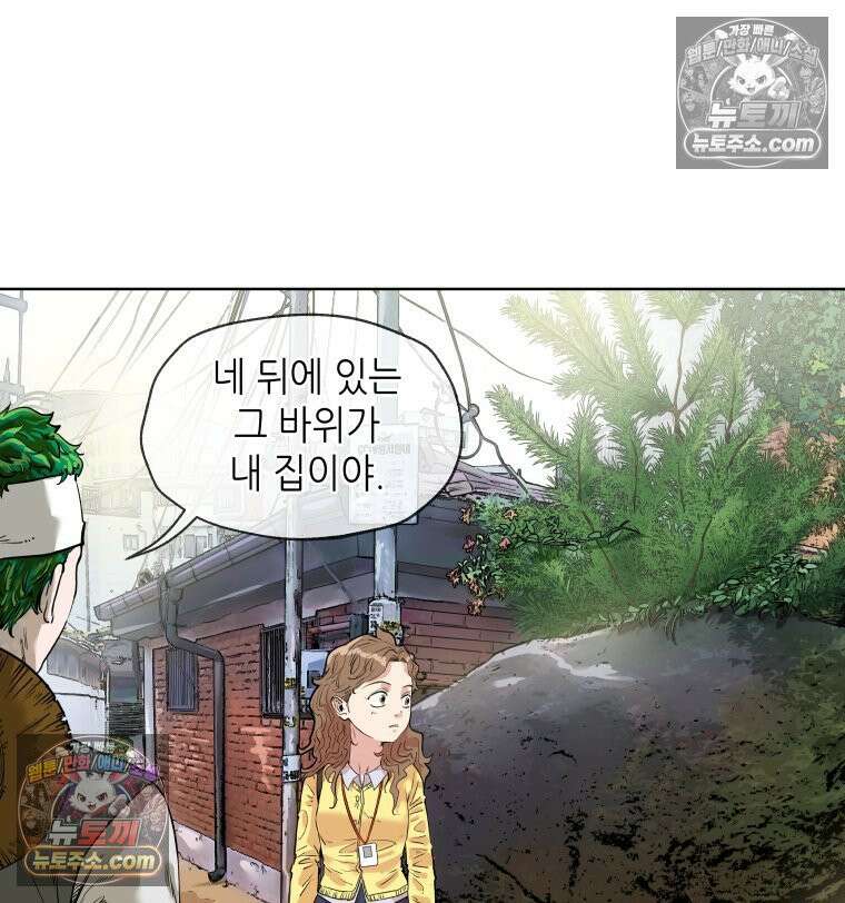 서울기담 민원처리과 8화． 이사 시켜 달라고! (7) 13
