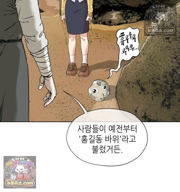 서울기담 민원처리과 8화． 이사 시켜 달라고! (7) 14