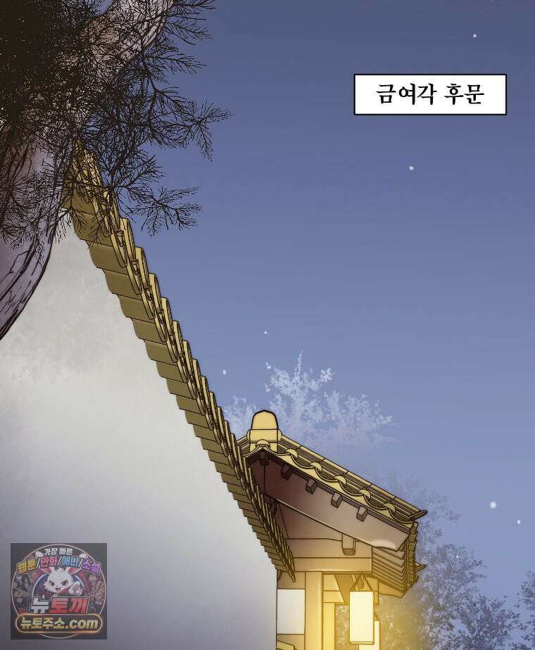 비에 젖은 흔적들이다 3부 19화 2