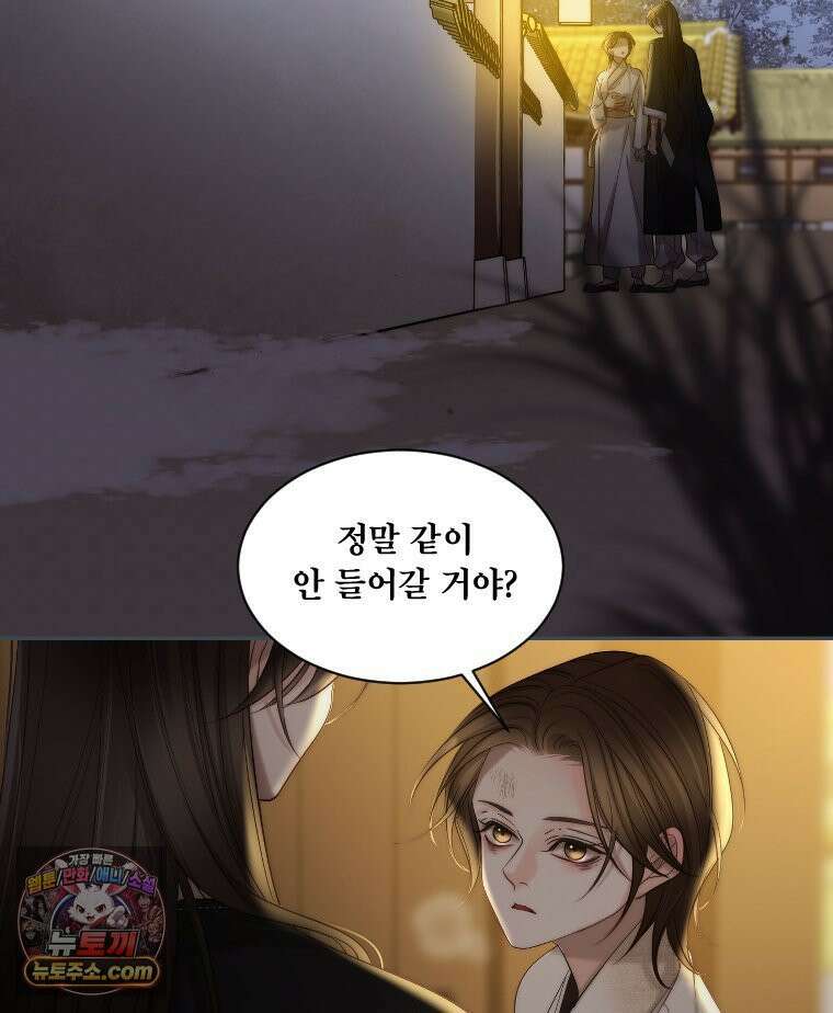 비에 젖은 흔적들이다 3부 19화 3