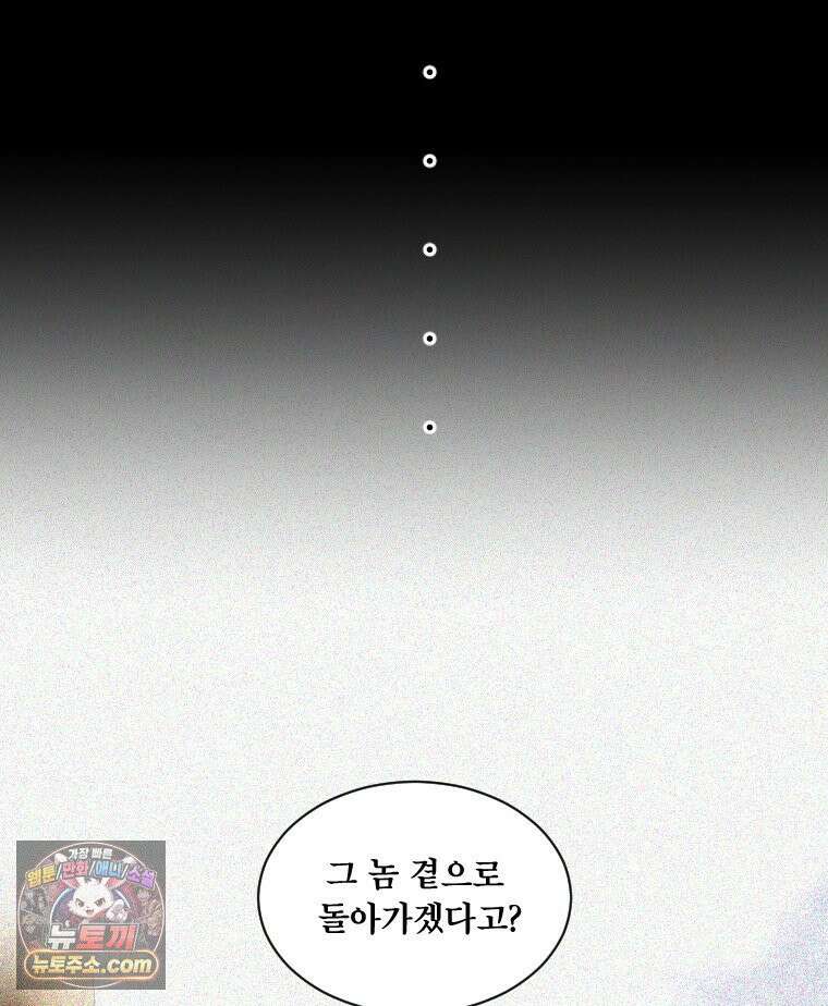 비에 젖은 흔적들이다 3부 19화 6