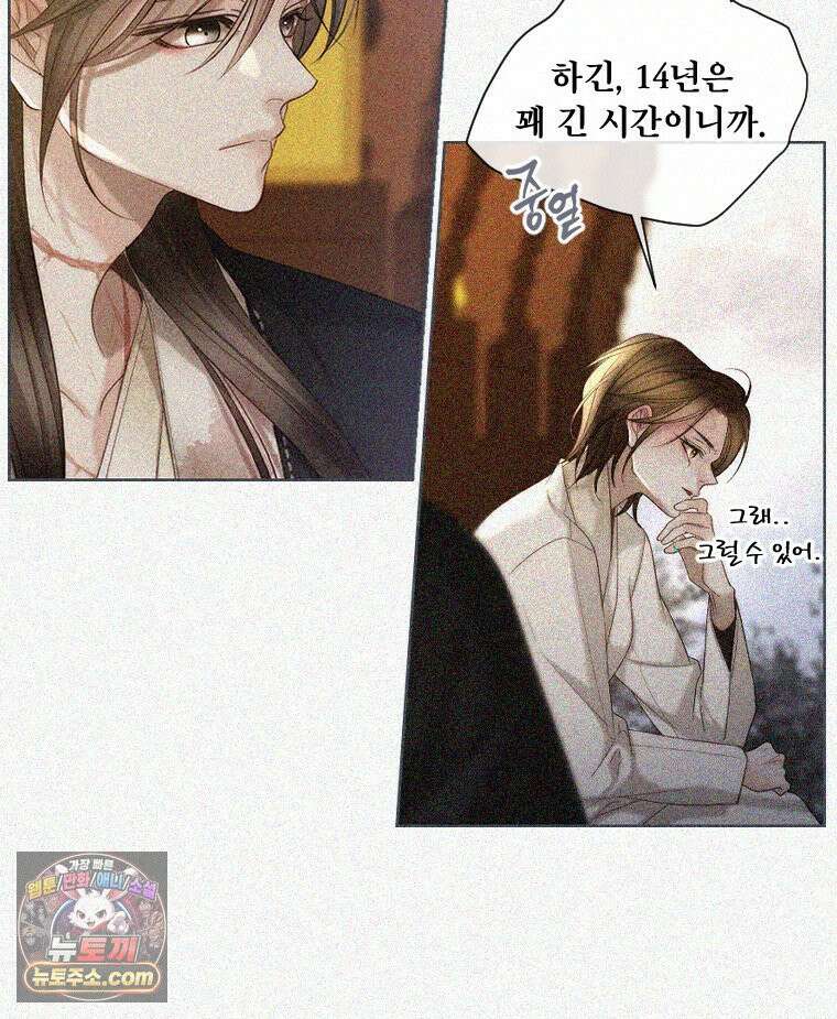 비에 젖은 흔적들이다 3부 19화 8