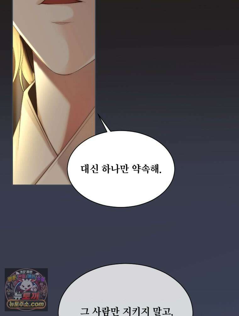 비에 젖은 흔적들이다 3부 19화 17