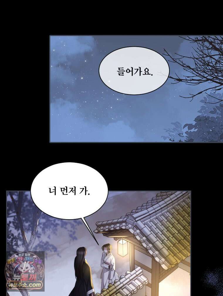 비에 젖은 흔적들이다 3부 19화 21