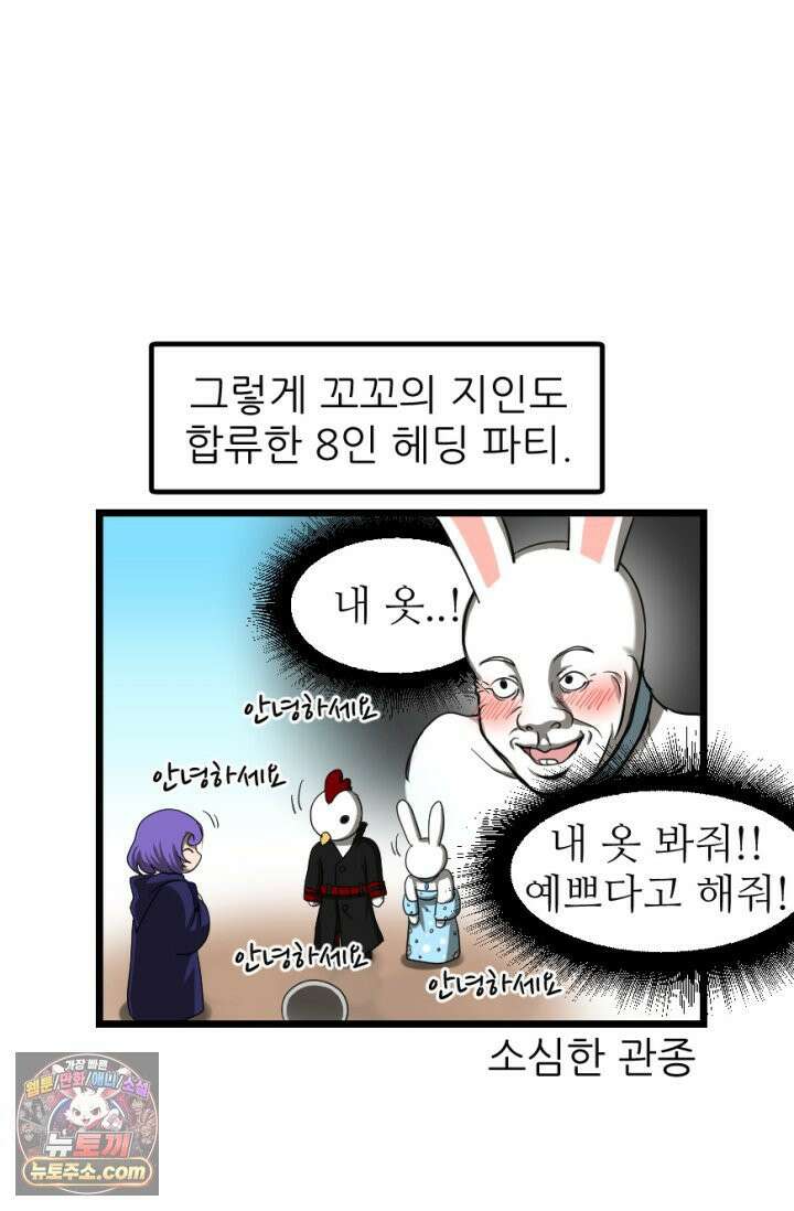 초보자가 MMORPG하는 만화 레이드 (1) 12